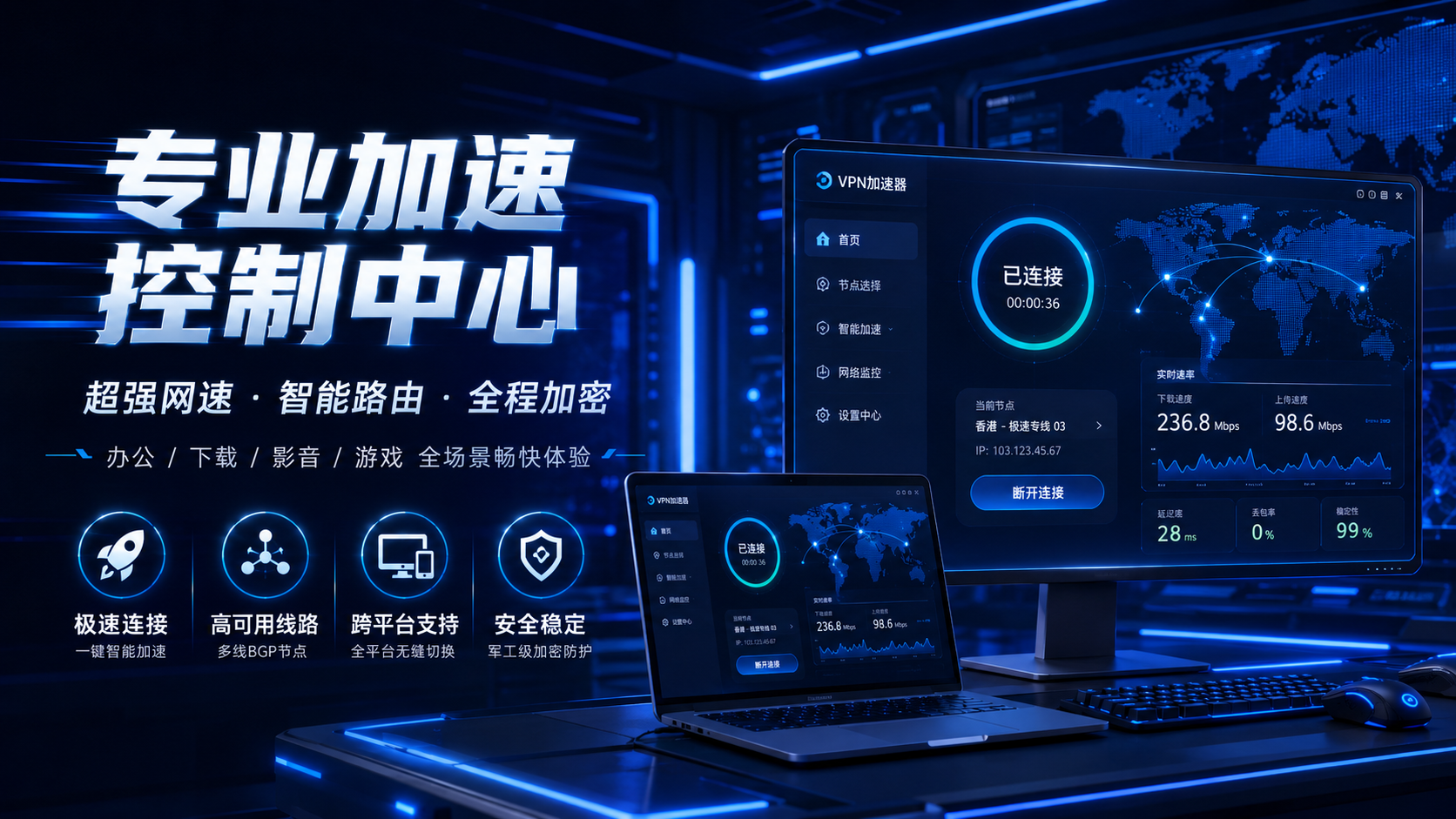 QuickQ网速测试